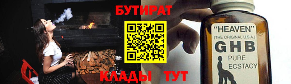 БУТИРАТ оксана  Вход с VPN  Рузаевка 