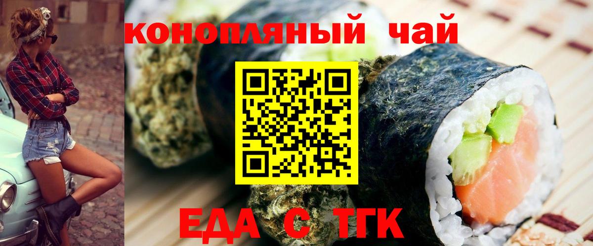 Печенье с ТГК марихуана  Вход с VPN  Рузаевка 