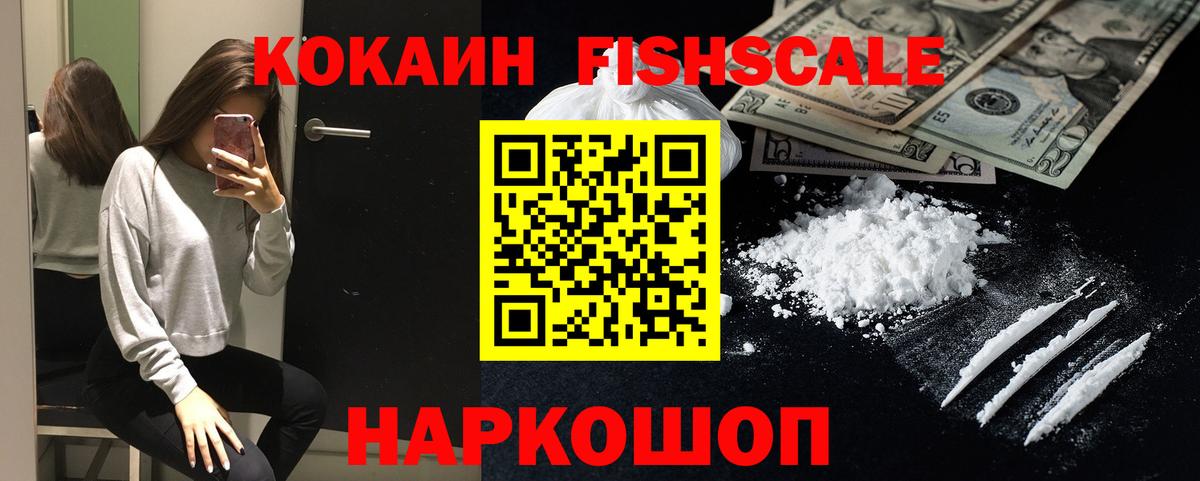 Кокаин Колумбийский  COCAIN  Рузаевка  Вход с VPN  КОКАИН Эквадор 