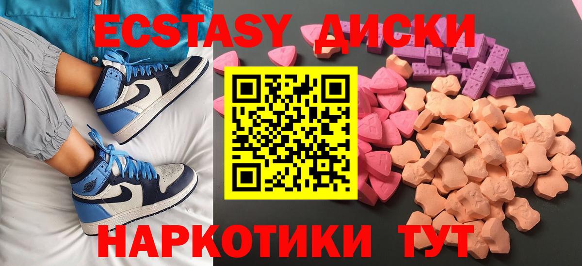 Экстази XTC  ЭКСТАЗИ 280мг  ЭКСТАЗИ  Рузаевка  Вход с VPN 