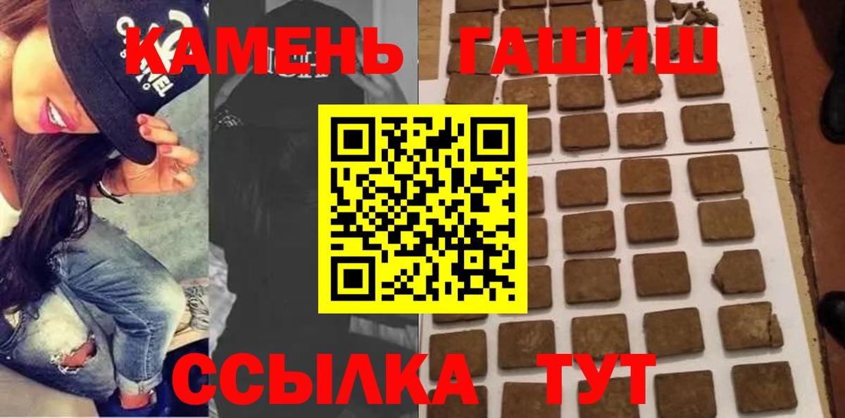 ГАШИШ Premium Рузаевка