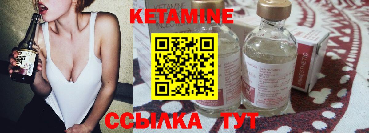 Рузаевка  КЕТАМИН ketamine  Вход с VPN  Кетамин ketamine 