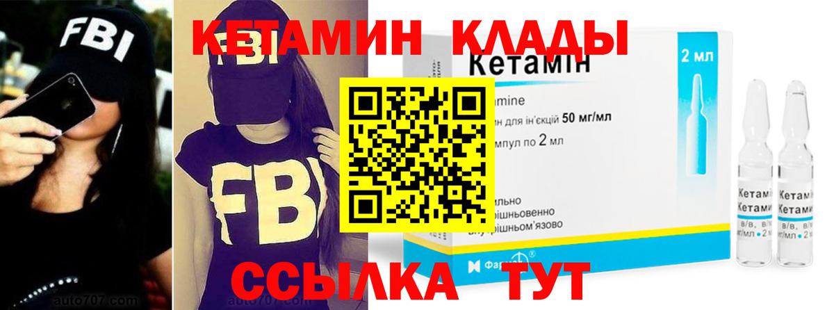 КЕТАМИН VHQ Рузаевка
