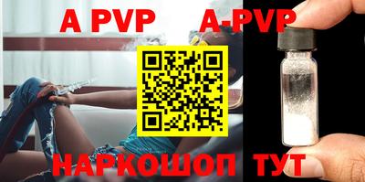ALPHA-PVP Пушкино