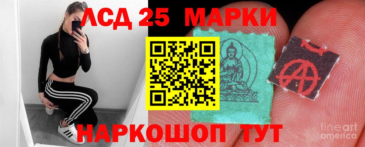 ЛСД экстази кислота Рузаевка
