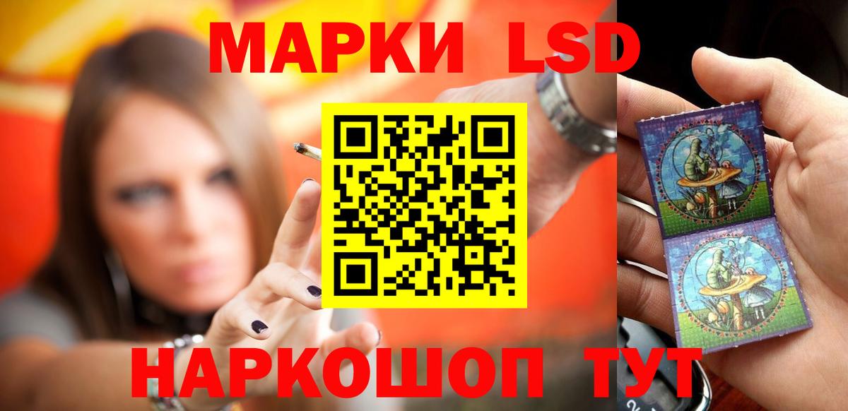 LSD-25 экстази  мега сайт  Рузаевка  ЛСД экстази ecstasy  Вход с VPN 