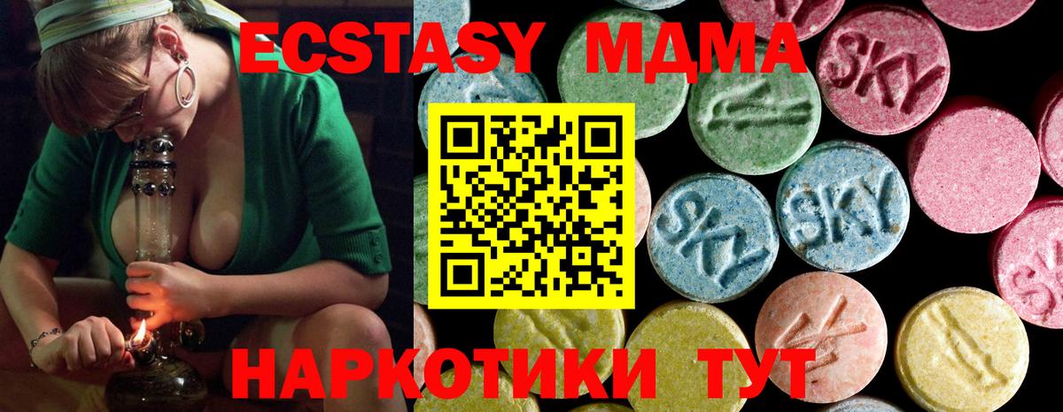 МДМА молли  Вход с VPN  Рузаевка  МДМА молли 