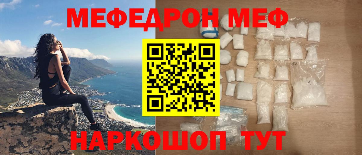 МЯУ-МЯУ VHQ  Меф  МЕФ  Вход с VPN  Рузаевка 
