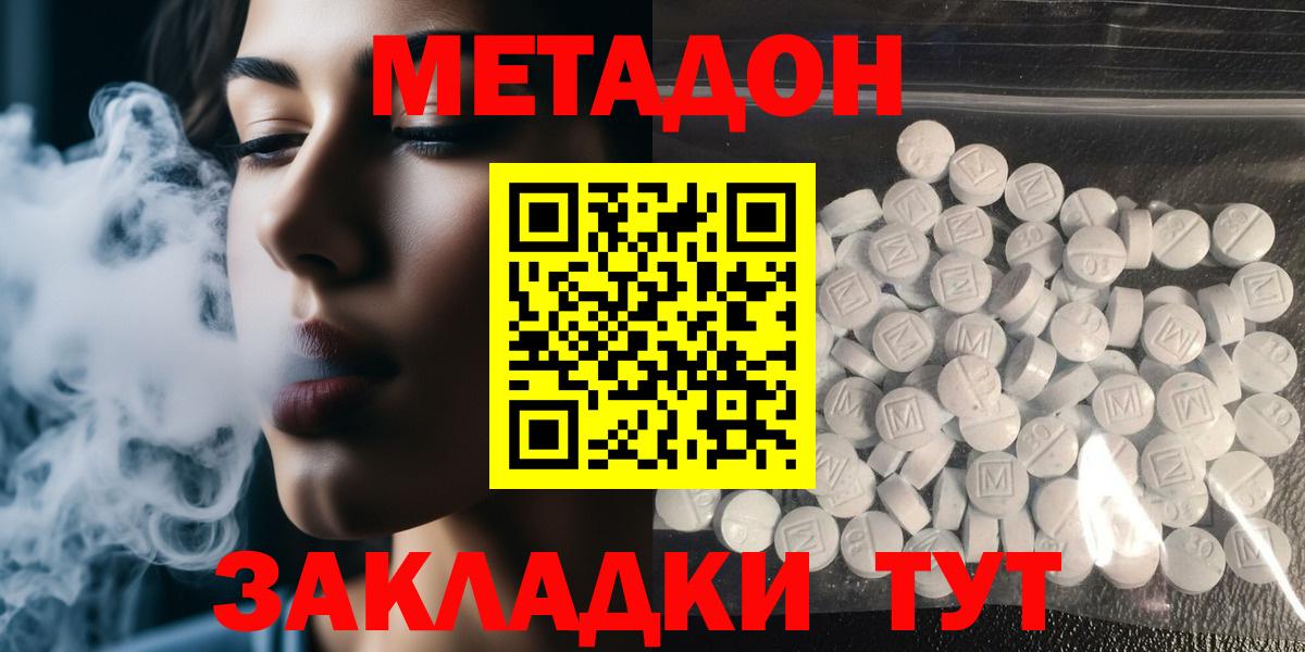 Метадон белоснежный Рузаевка