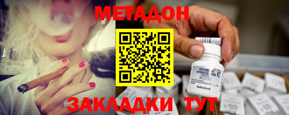 Метадон кристалл  МЕТАДОН белоснежный  Рузаевка  Вход с VPN 