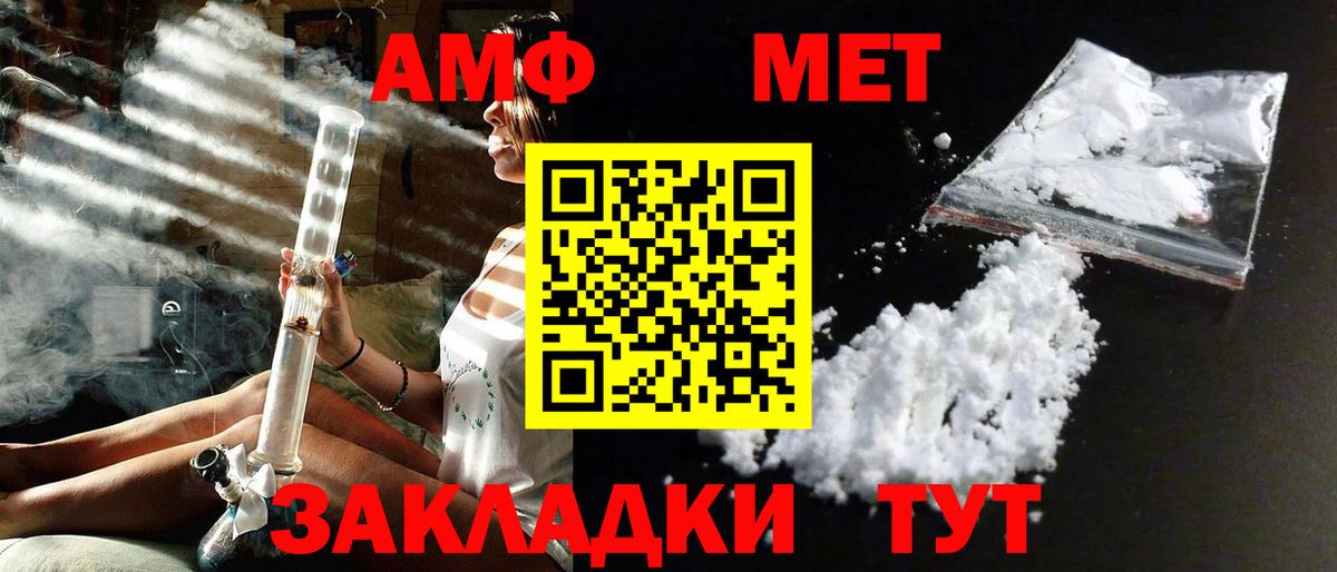 Рузаевка  Первитин Декстрометамфетамин 99.9%  Вход с VPN 