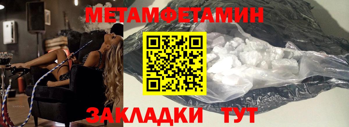 Первитин Декстрометамфетамин 99.9% Рузаевка